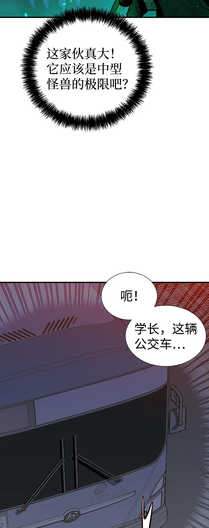 [第22话] 没有选择卡片的人（2） 第75页