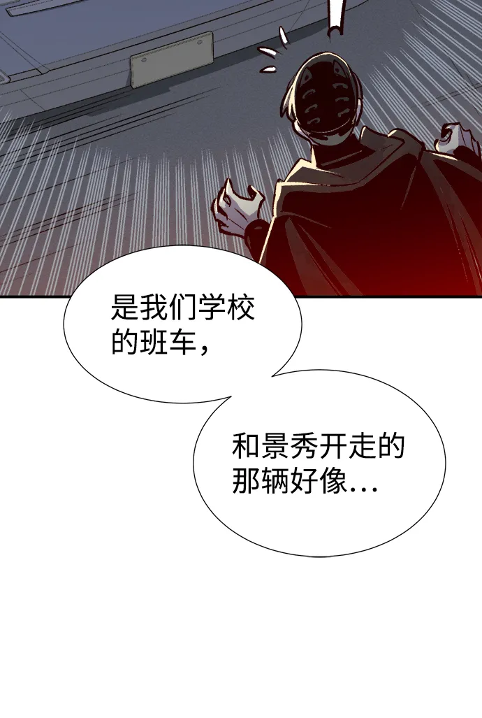 [第22话] 没有选择卡片的人（2） 第76页