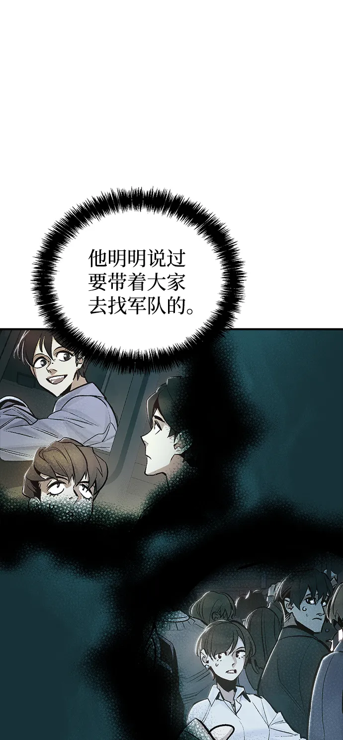 [第22话] 没有选择卡片的人（2） 第78页