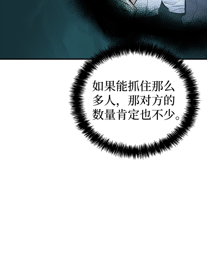 [第22话] 没有选择卡片的人（2） 第79页