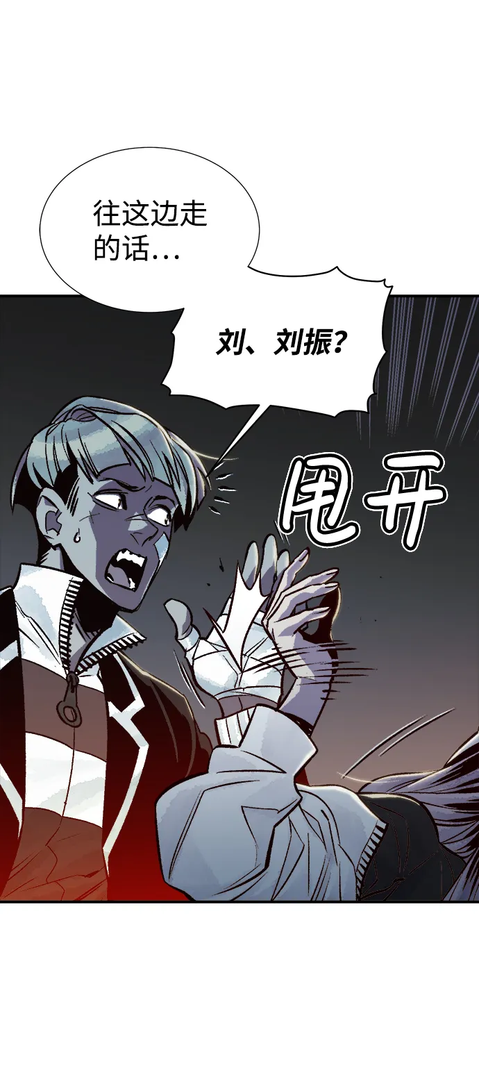 [第22话] 没有选择卡片的人（2） 第81页