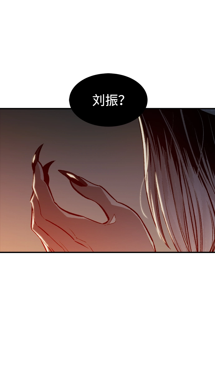 [第22话] 没有选择卡片的人（2） 第82页