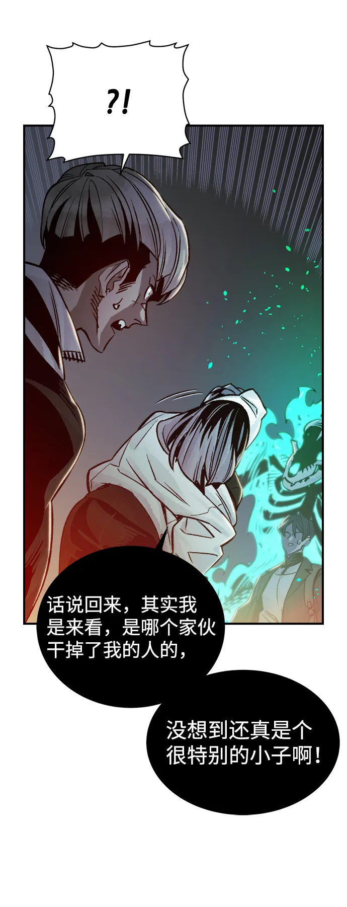 [第22话] 没有选择卡片的人（2） 第85页