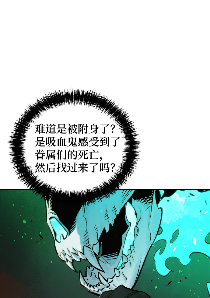 [第22话] 没有选择卡片的人（2） 第86页