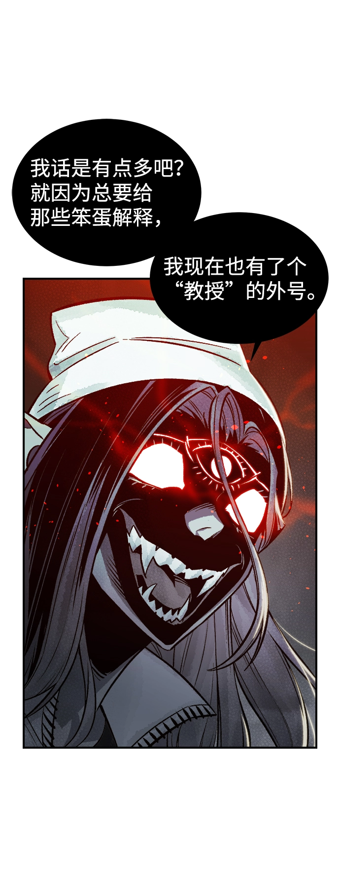 [第22话] 没有选择卡片的人（2） 第88页