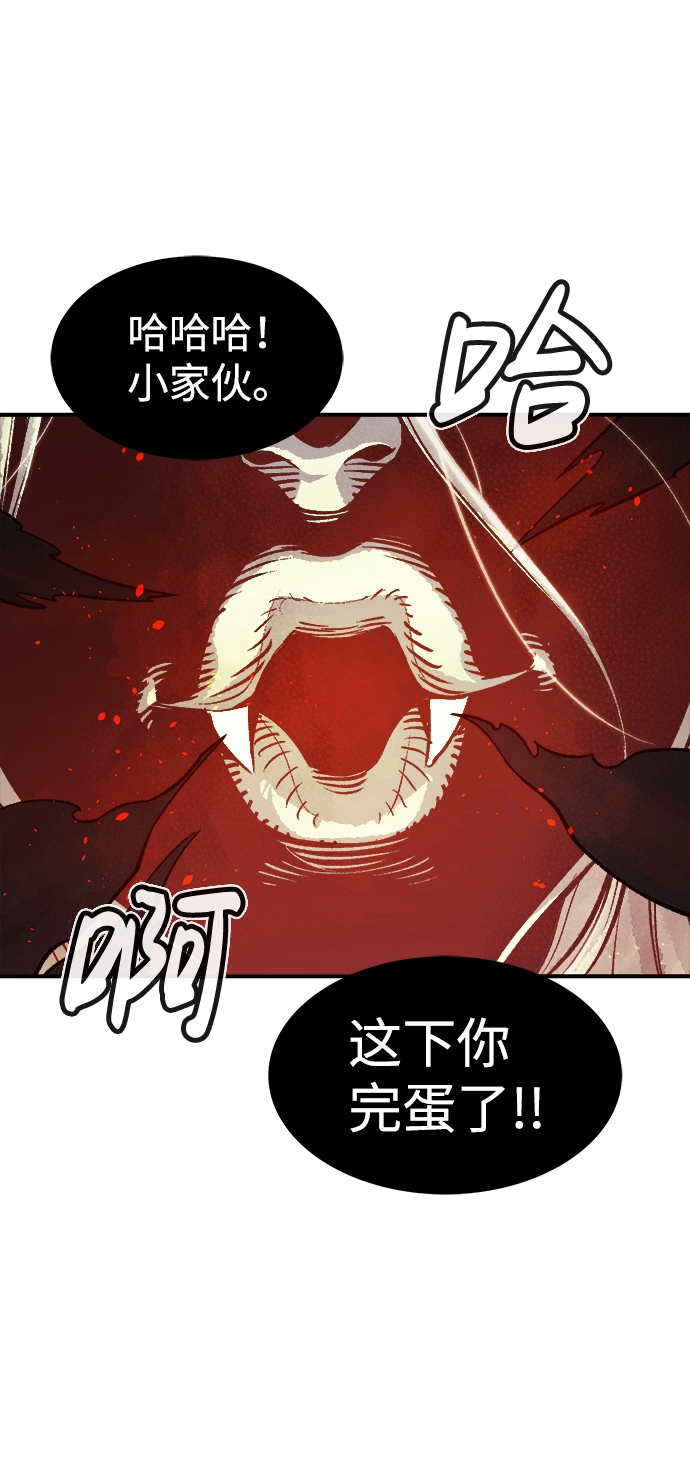 [第22话] 没有选择卡片的人（2） 第90页