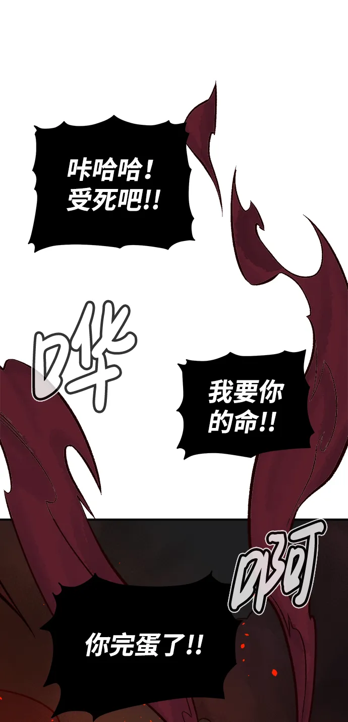 [第23话] 废弃工厂的买卖组织（1） 第3页