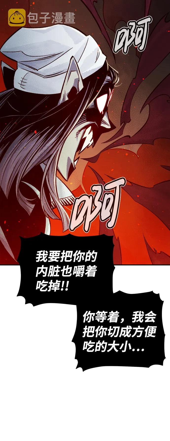 [第23话] 废弃工厂的买卖组织（1） 第4页