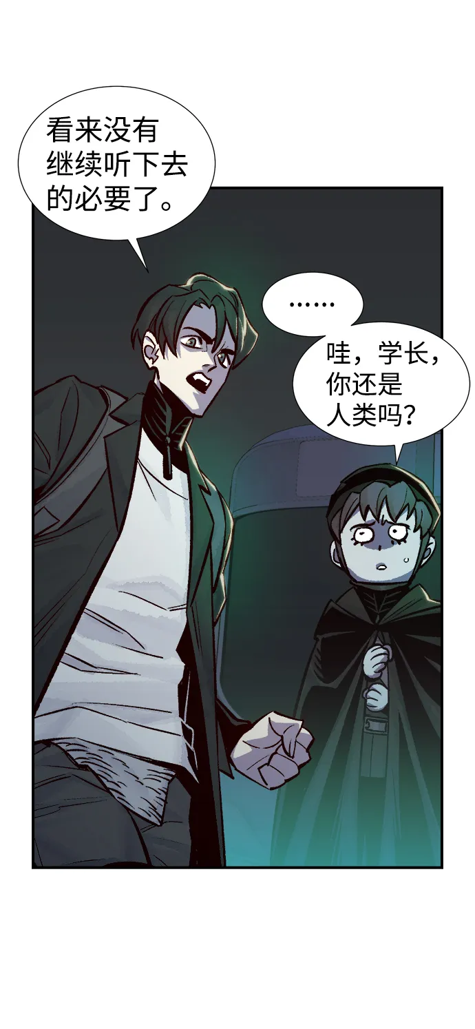 [第23话] 废弃工厂的买卖组织（1） 第8页