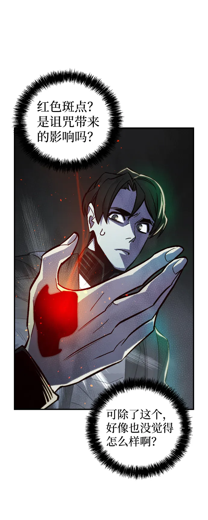 [第23话] 废弃工厂的买卖组织（1） 第9页