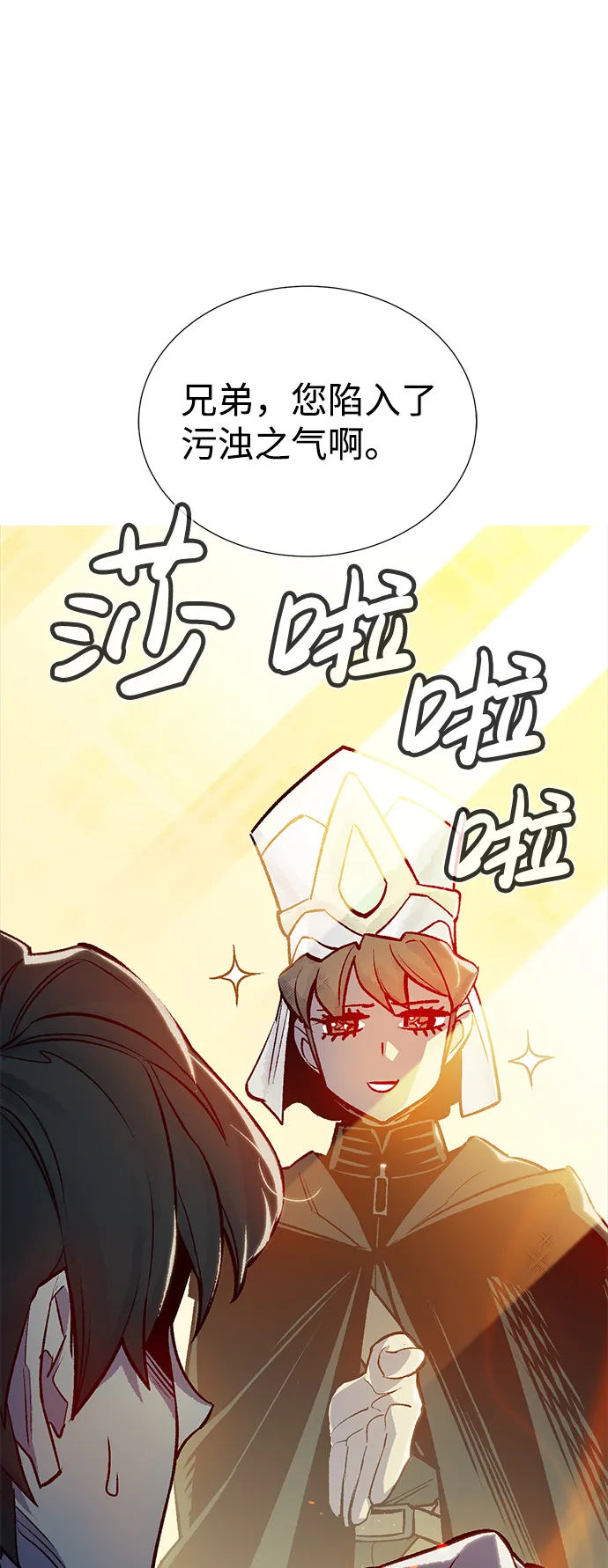 [第23话] 废弃工厂的买卖组织（1） 第10页
