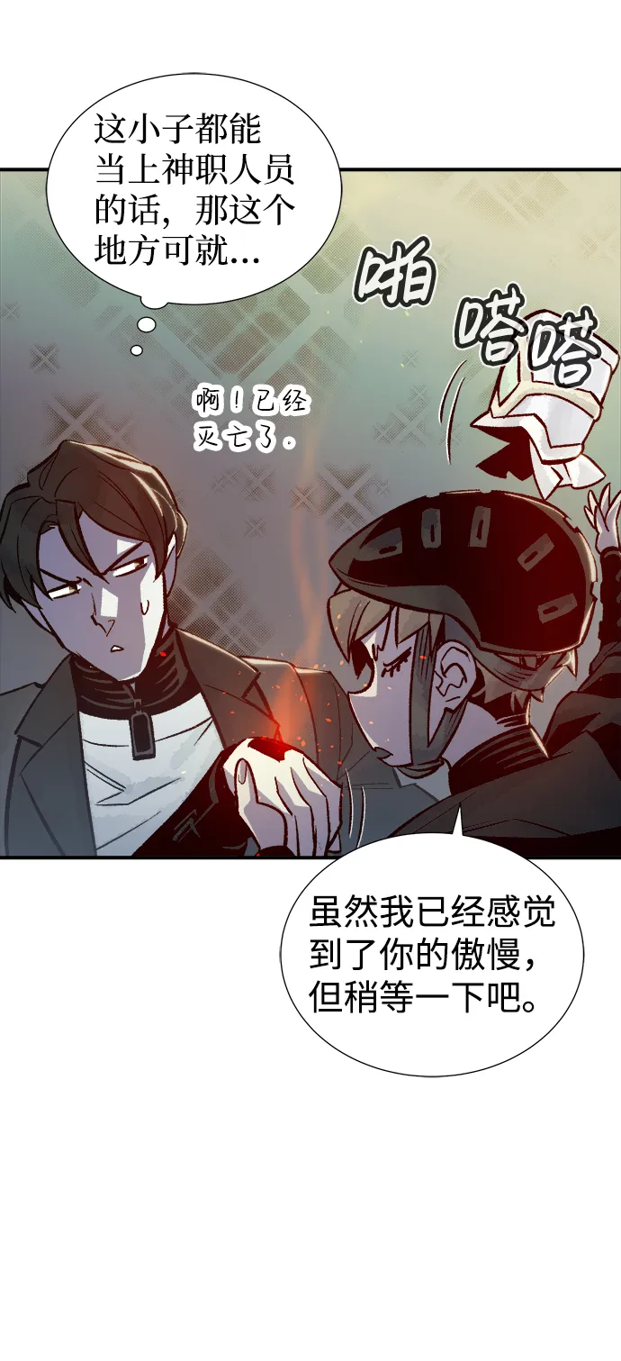 [第23话] 废弃工厂的买卖组织（1） 第12页