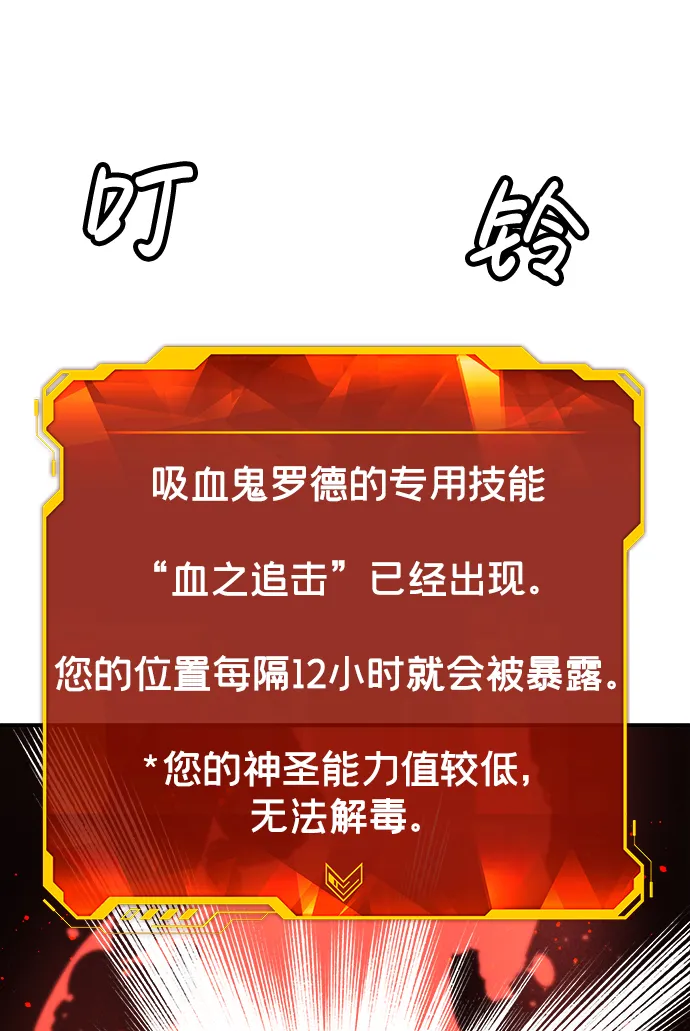 [第23话] 废弃工厂的买卖组织（1） 第13页