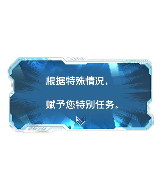[第23话] 废弃工厂的买卖组织（1） 第15页