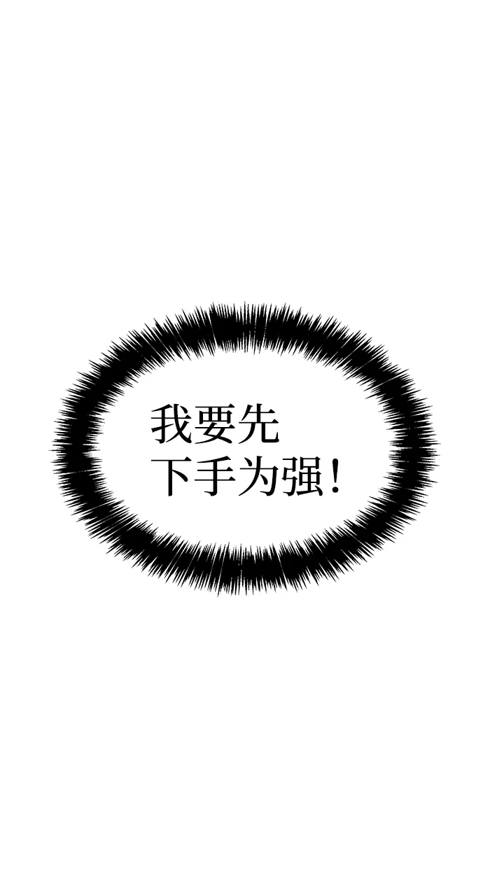 [第23话] 废弃工厂的买卖组织（1） 第17页