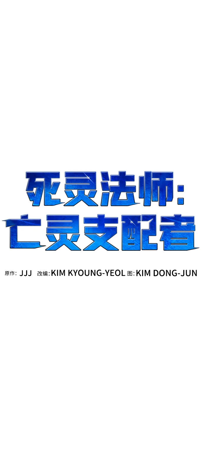 [第23话] 废弃工厂的买卖组织（1） 第20页