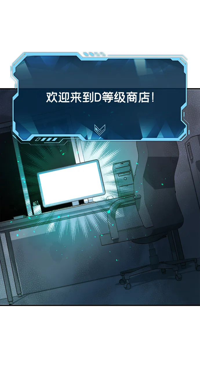 [第23话] 废弃工厂的买卖组织（1） 第21页