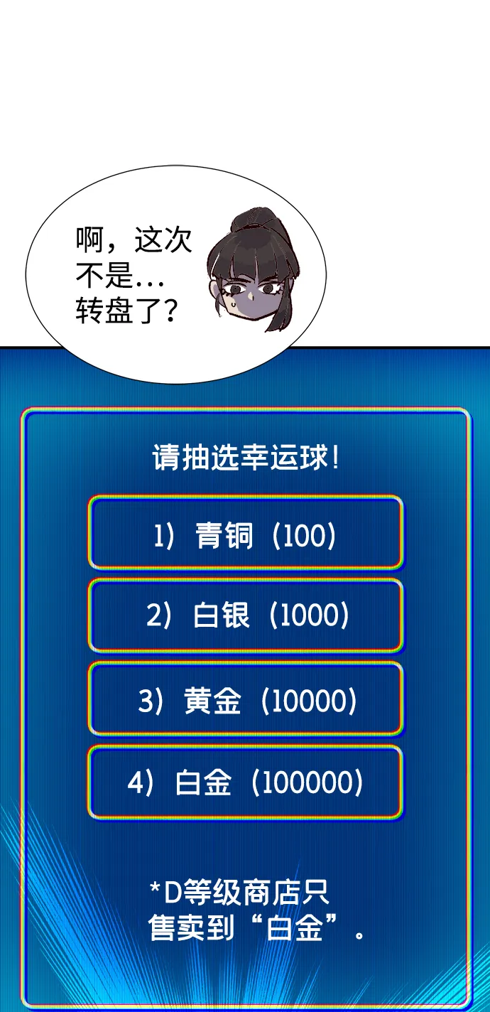 [第23话] 废弃工厂的买卖组织（1） 第22页