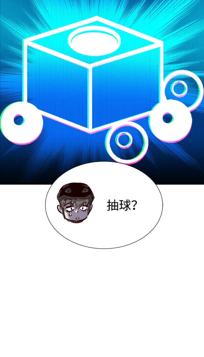 [第23话] 废弃工厂的买卖组织（1） 第23页