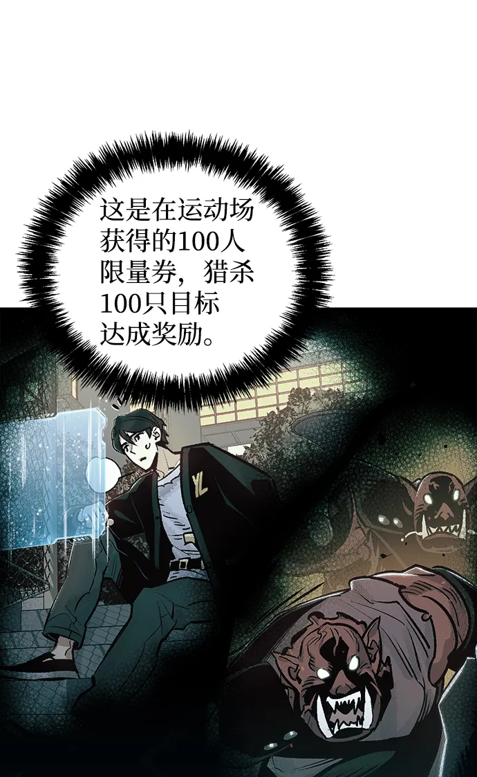 [第23话] 废弃工厂的买卖组织（1） 第25页