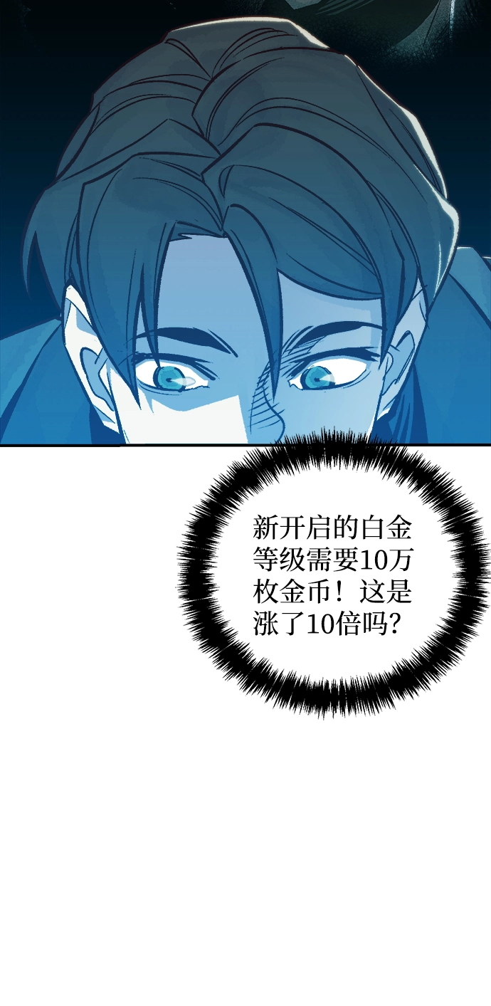 [第23话] 废弃工厂的买卖组织（1） 第26页