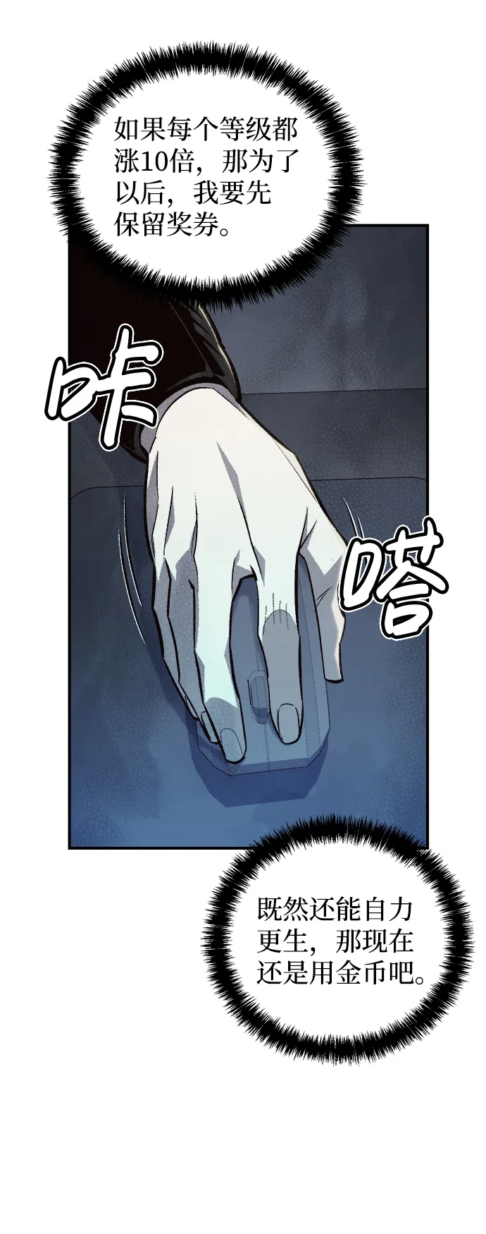[第23话] 废弃工厂的买卖组织（1） 第27页