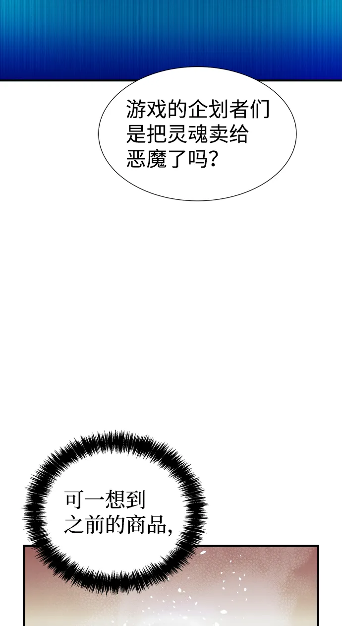 [第23话] 废弃工厂的买卖组织（1） 第29页