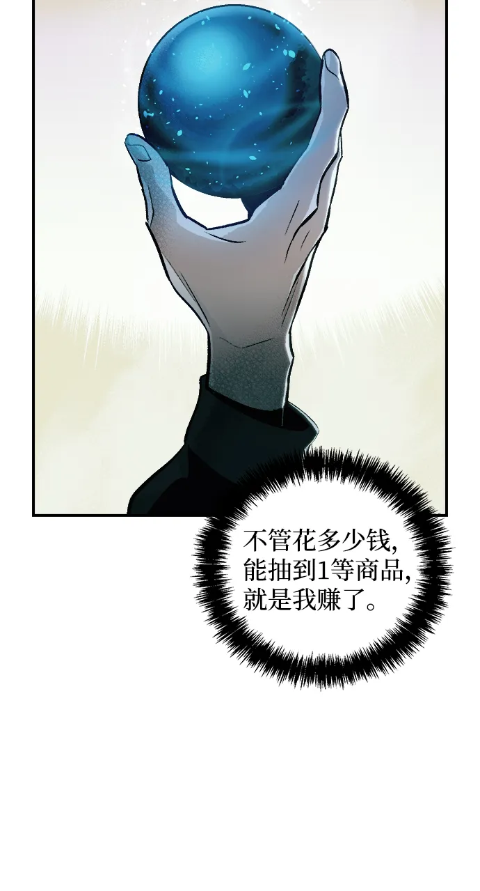 [第23话] 废弃工厂的买卖组织（1） 第30页