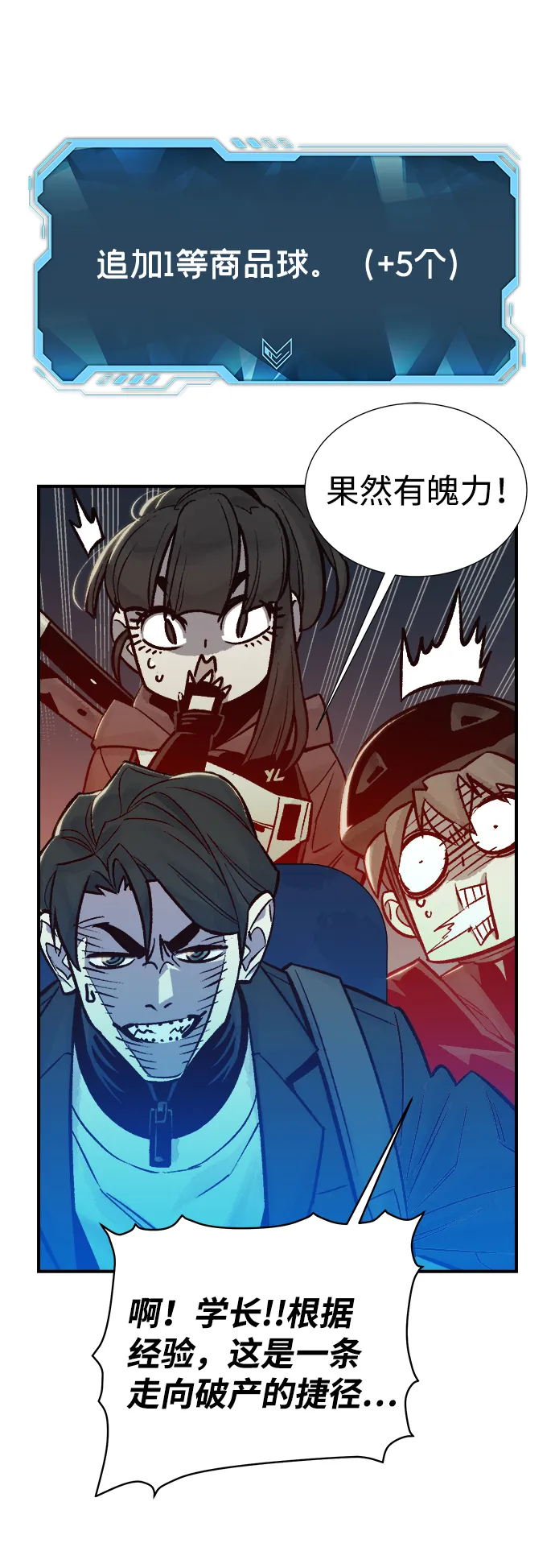 [第23话] 废弃工厂的买卖组织（1） 第31页