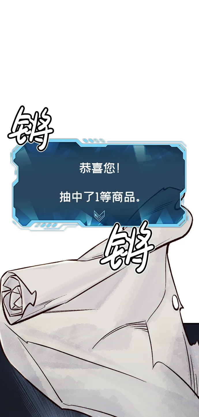 [第23话] 废弃工厂的买卖组织（1） 第32页