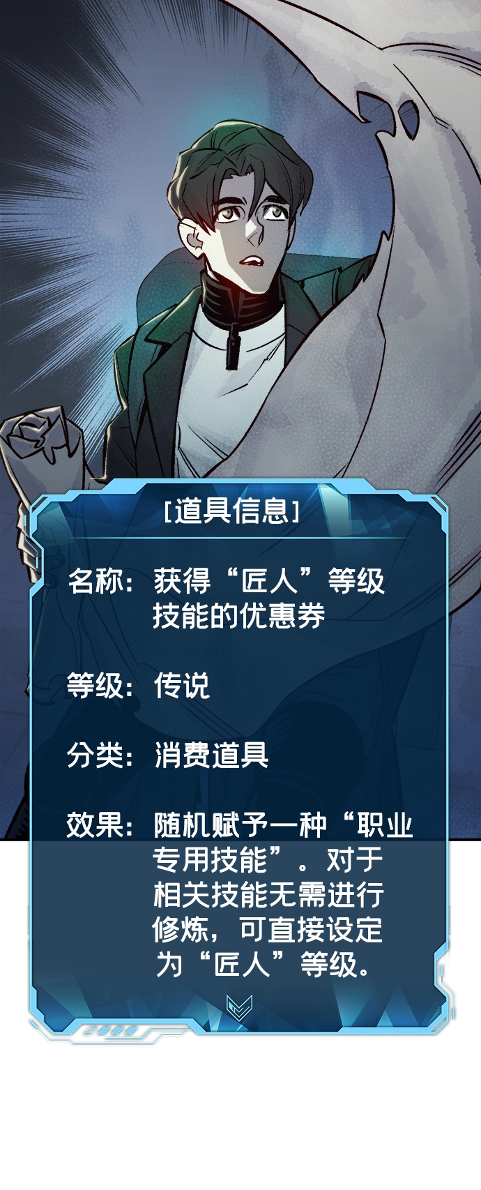 [第23话] 废弃工厂的买卖组织（1） 第33页