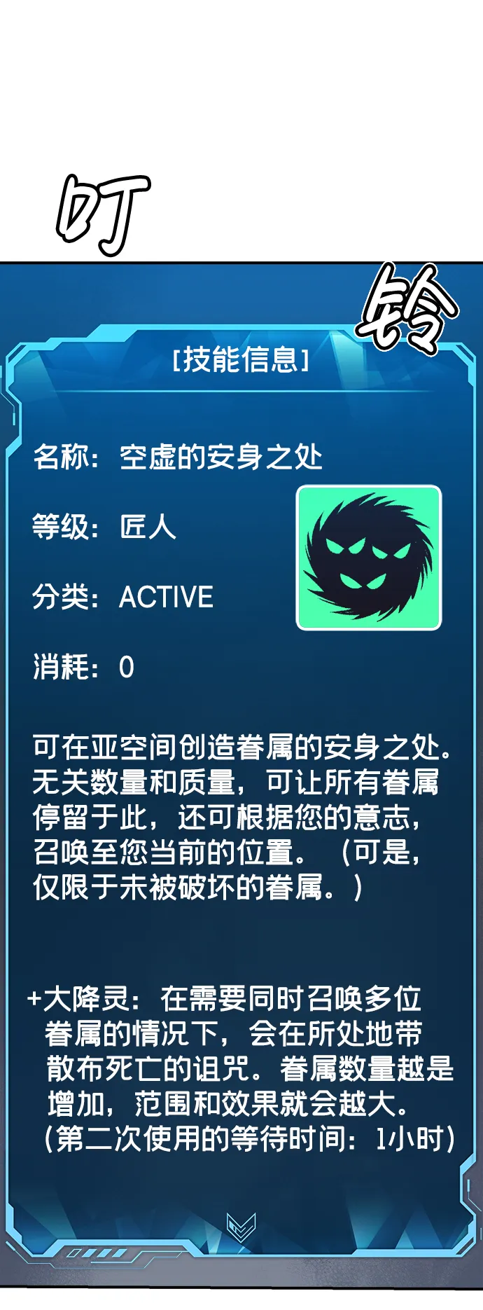 [第23话] 废弃工厂的买卖组织（1） 第34页
