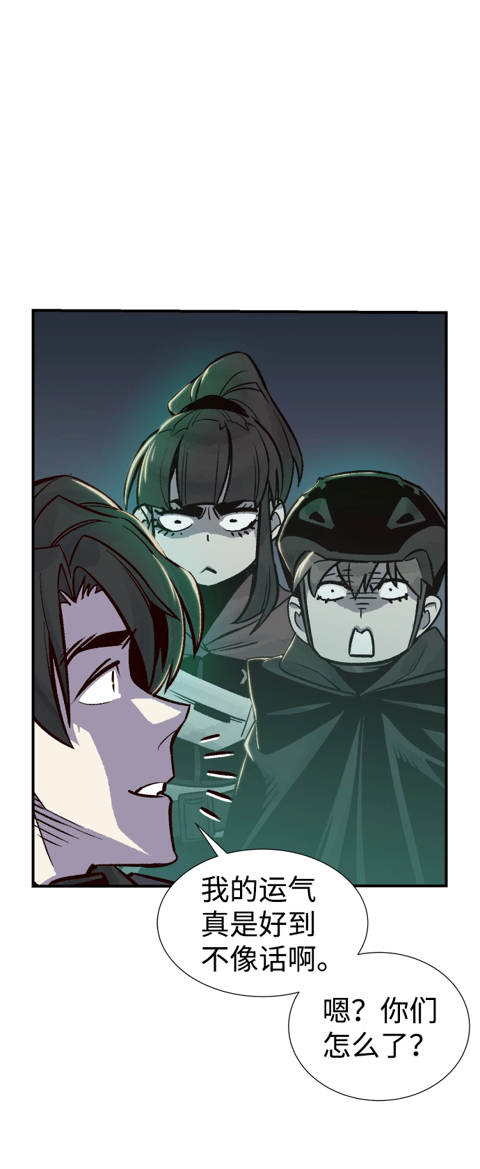 [第23话] 废弃工厂的买卖组织（1） 第35页
