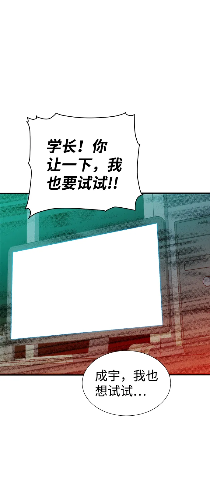 [第23话] 废弃工厂的买卖组织（1） 第36页