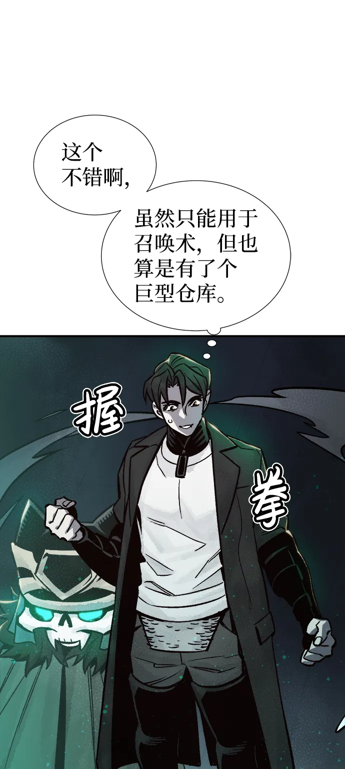 [第23话] 废弃工厂的买卖组织（1） 第39页