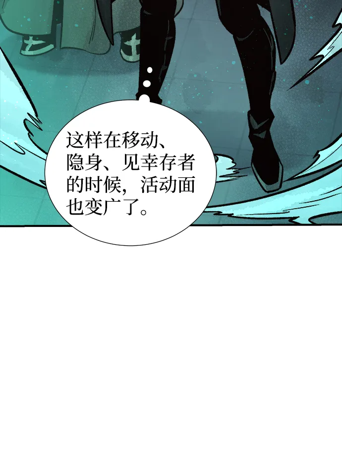 [第23话] 废弃工厂的买卖组织（1） 第40页