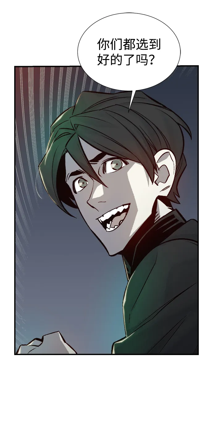 [第23话] 废弃工厂的买卖组织（1） 第41页