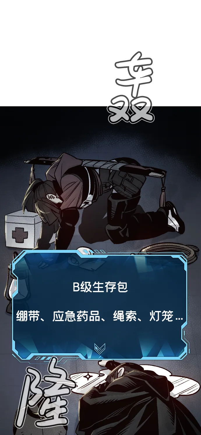 [第23话] 废弃工厂的买卖组织（1） 第42页