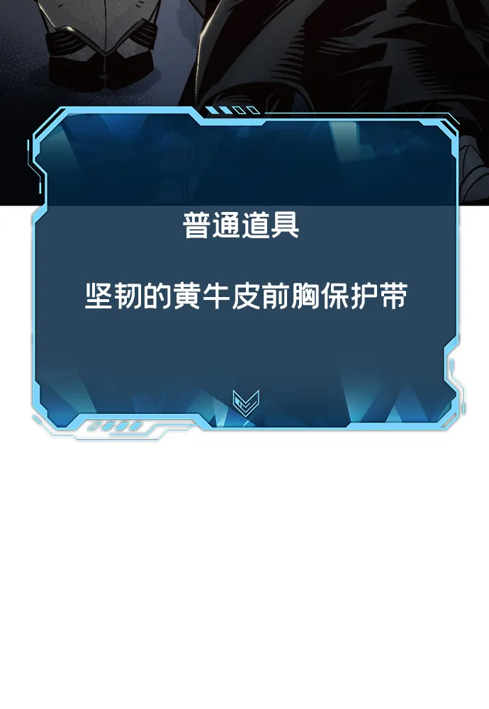 [第23话] 废弃工厂的买卖组织（1） 第43页