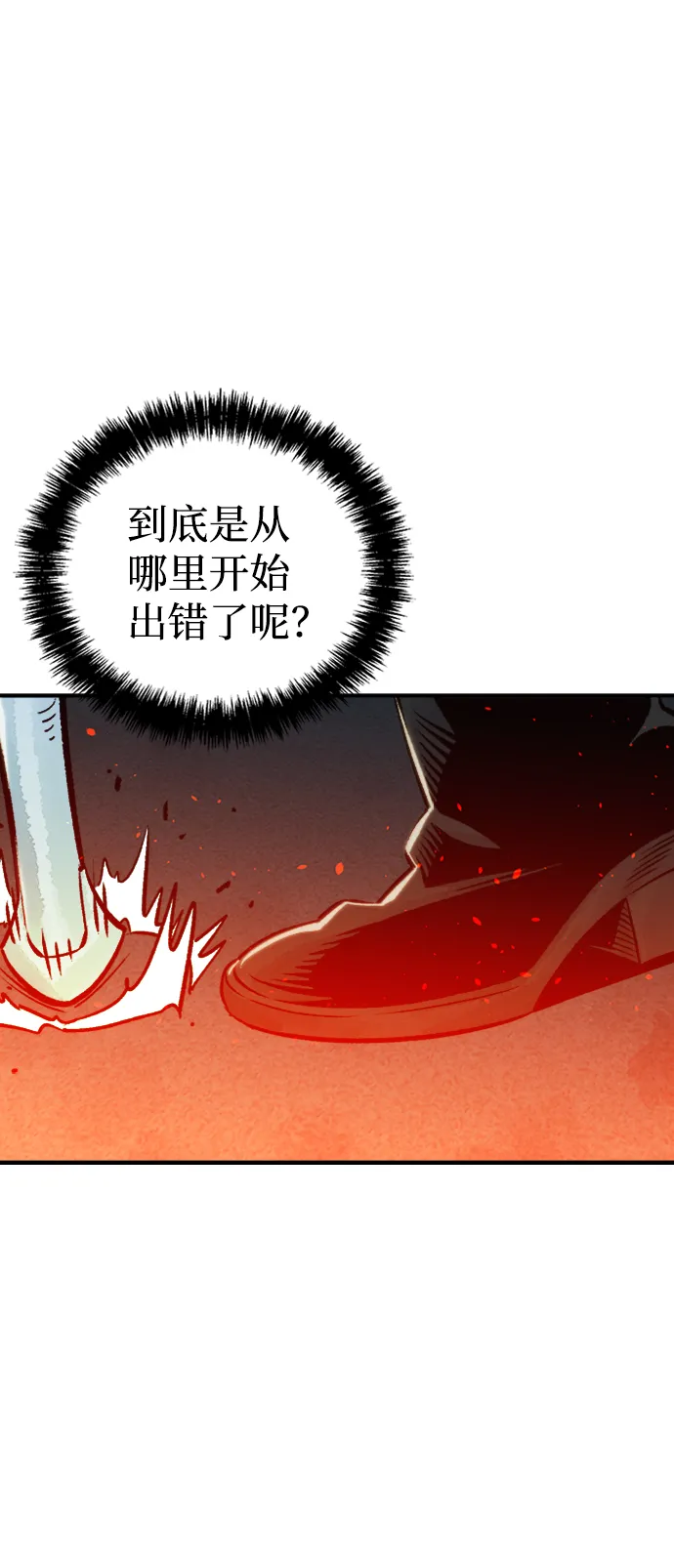 [第23话] 废弃工厂的买卖组织（1） 第46页