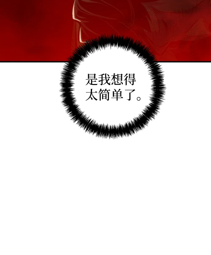 [第23话] 废弃工厂的买卖组织（1） 第48页