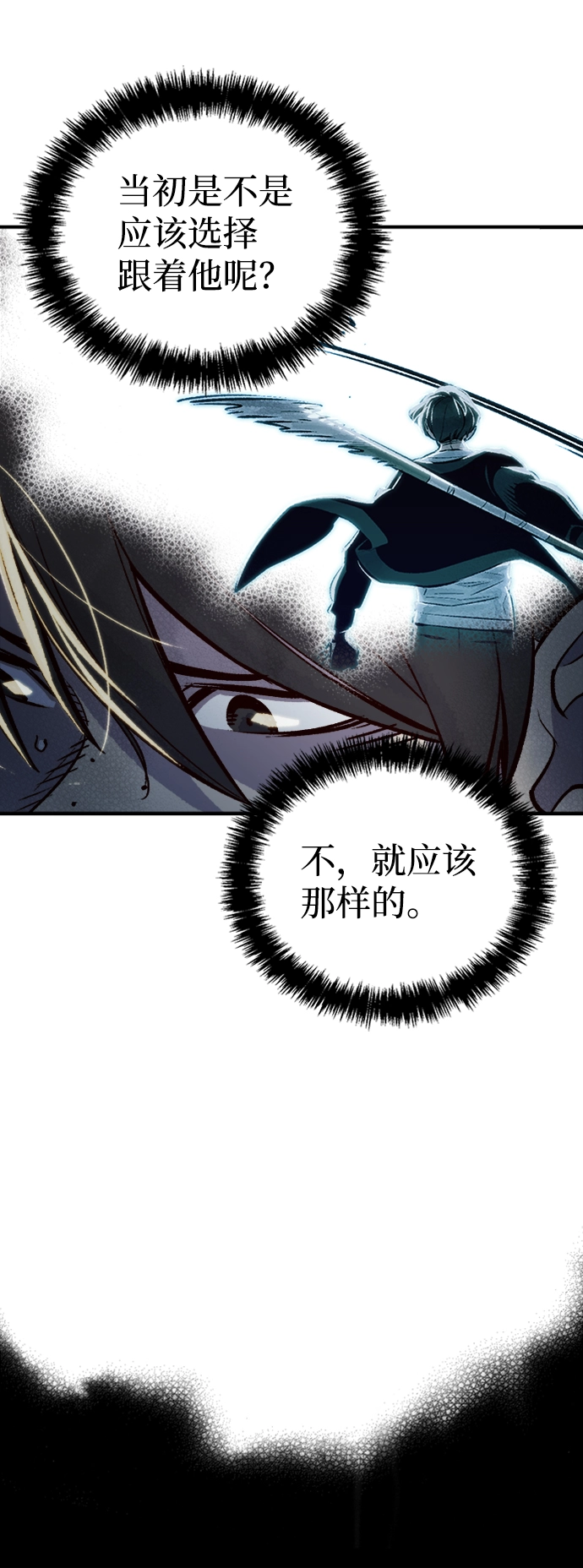 [第23话] 废弃工厂的买卖组织（1） 第49页