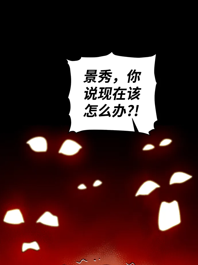 [第23话] 废弃工厂的买卖组织（1） 第55页