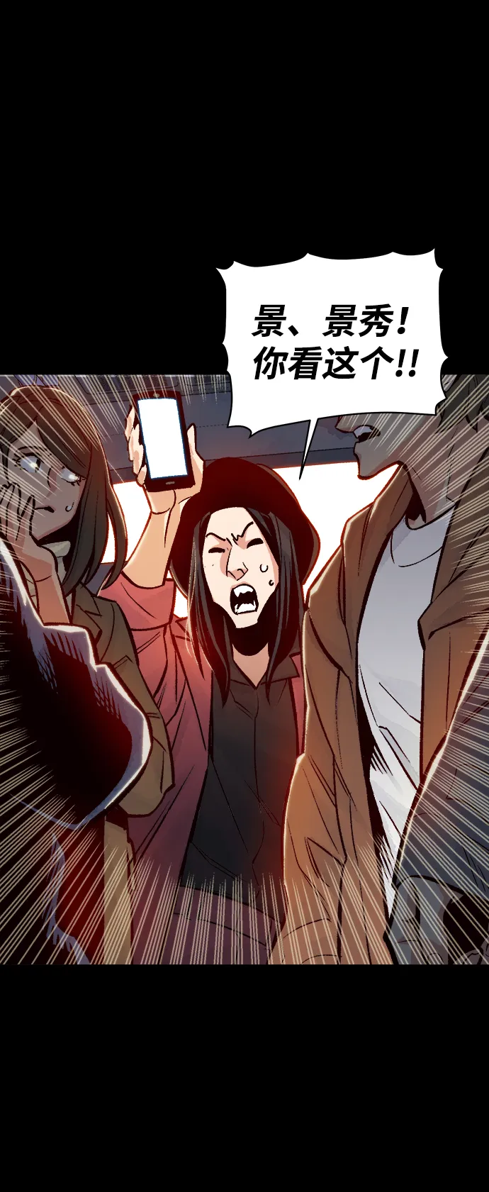 [第23话] 废弃工厂的买卖组织（1） 第57页
