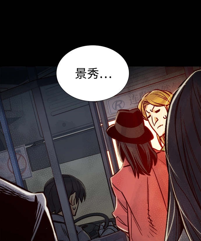 [第23话] 废弃工厂的买卖组织（1） 第59页