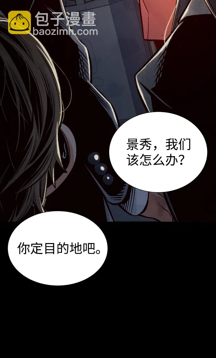 [第23话] 废弃工厂的买卖组织（1） 第60页