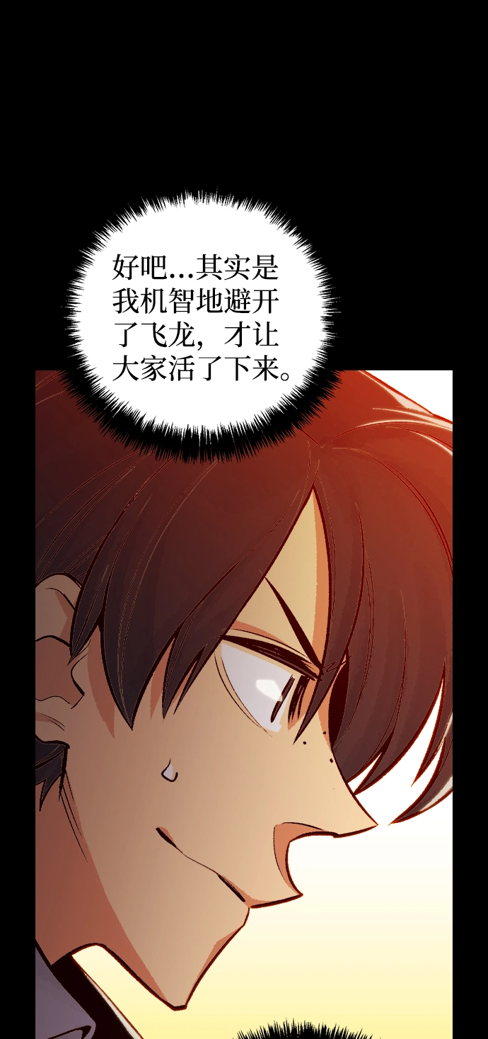 [第23话] 废弃工厂的买卖组织（1） 第61页