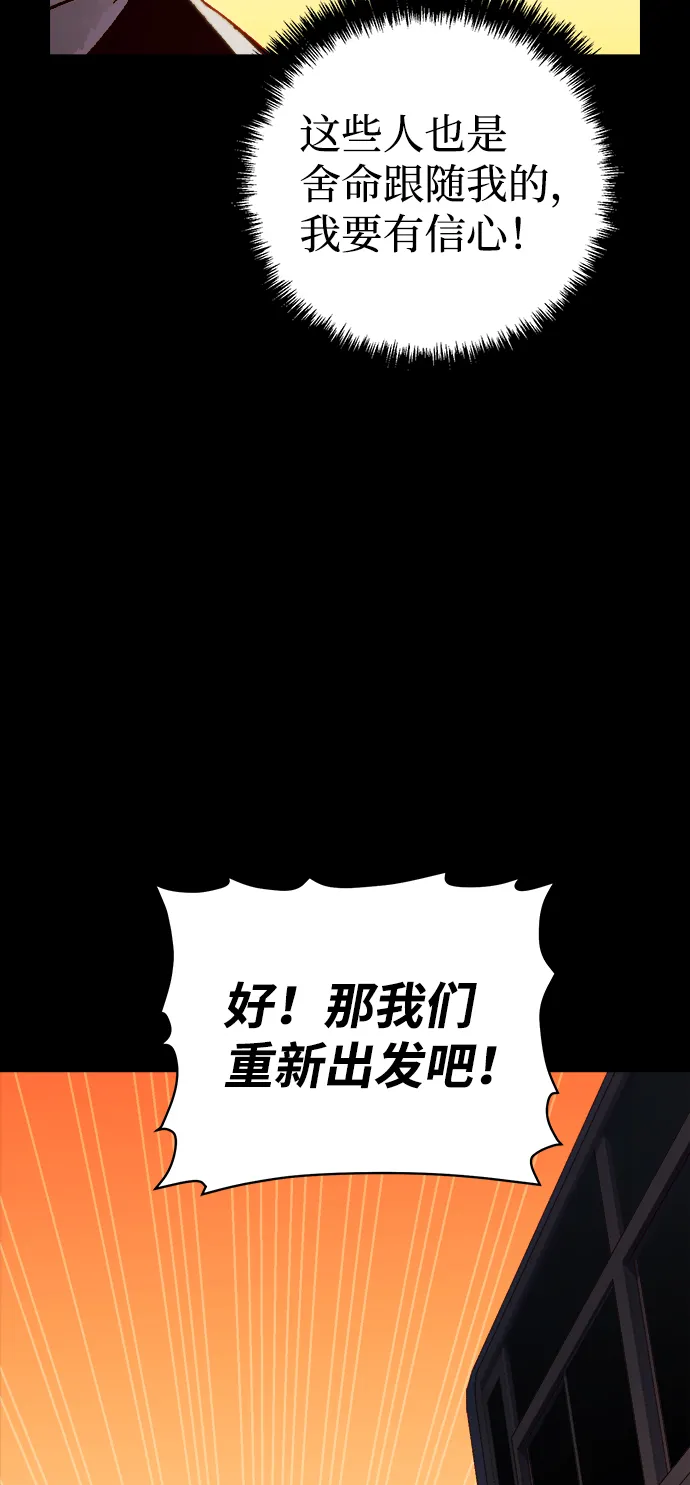 [第23话] 废弃工厂的买卖组织（1） 第62页