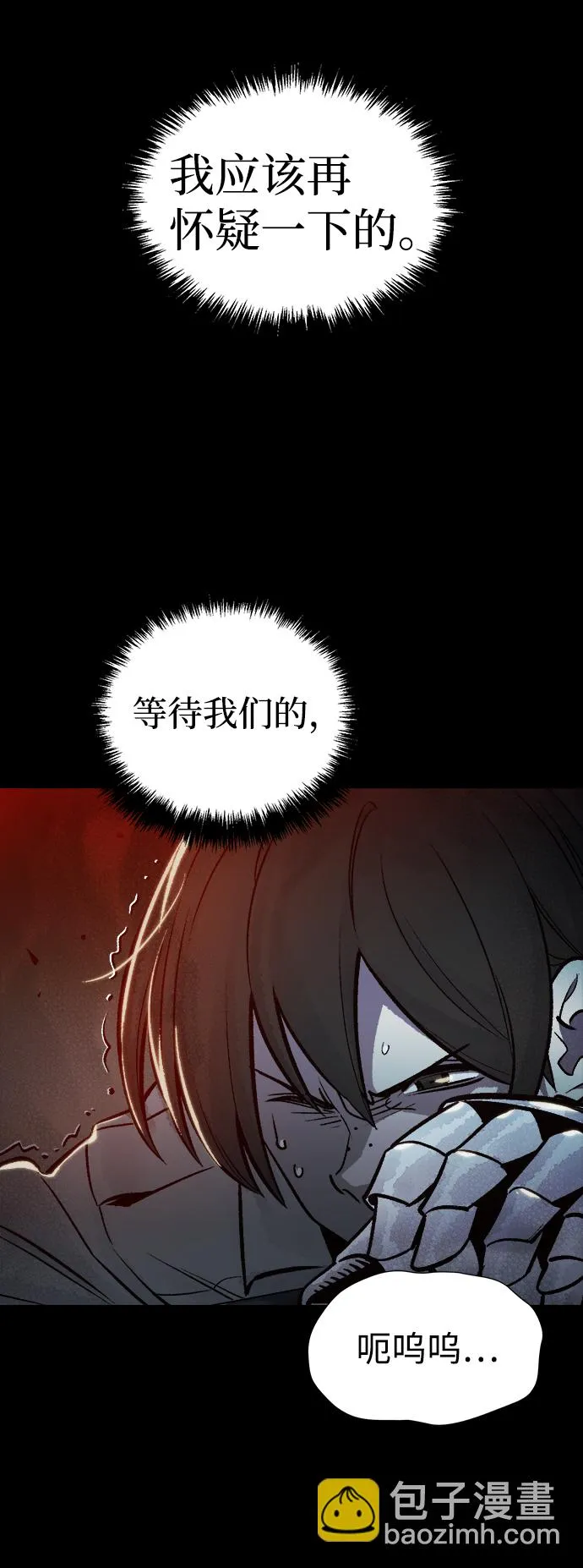 [第23话] 废弃工厂的买卖组织（1） 第64页