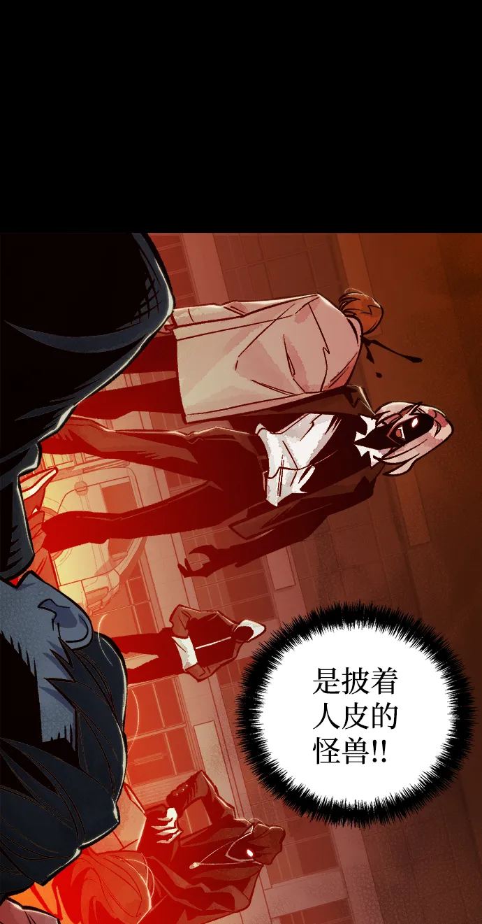 [第23话] 废弃工厂的买卖组织（1） 第65页